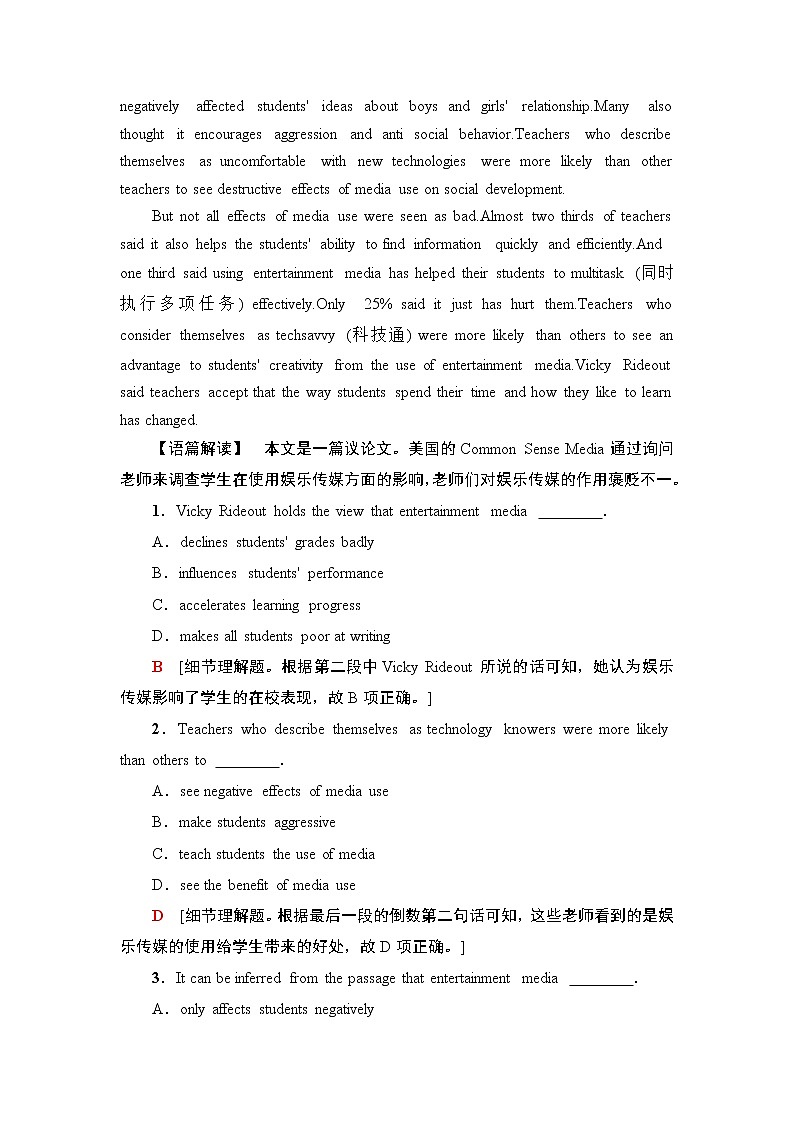 北师大版（2019）高中英语 选择性必修第二册 Unit 6 The Media课件（课件+学案+课时练 共11份打包）02