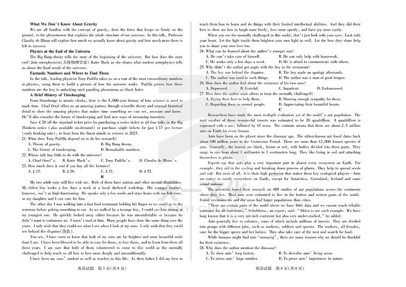 2022天一大联考安徽卓越高三第一次联考英语试卷及答案02