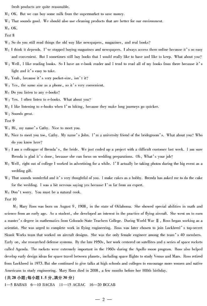 2022天一大联考安徽卓越高三第一次联考英语试卷及答案02