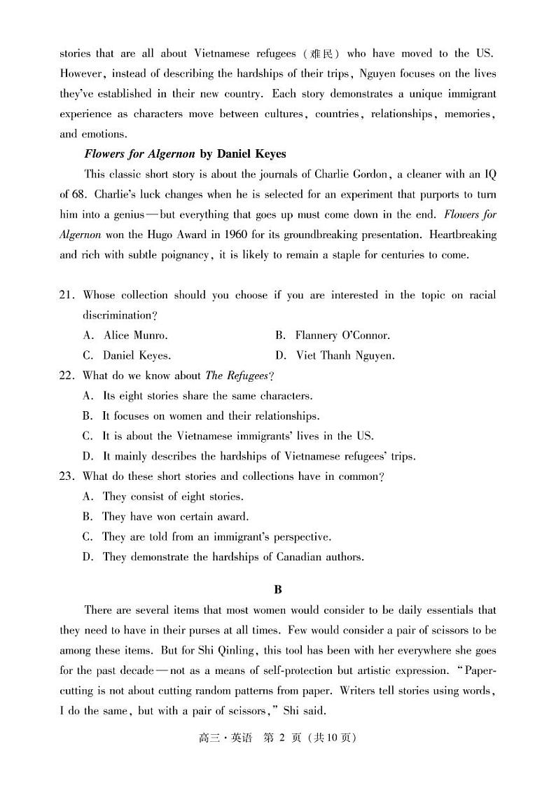 广东省肇庆市2023届高三上学期第一次教学质量检测英语试卷含答案02