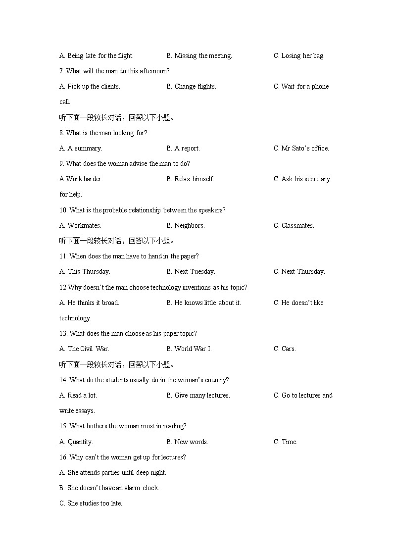 2022届青海省西宁市三县高三上学期期末联考英语试卷含答案听力02
