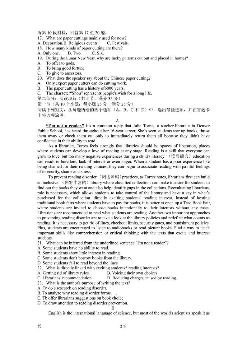 2022届浙江省镇海中学高三下学期5月高考模拟考试英语PDF版含答案第2页