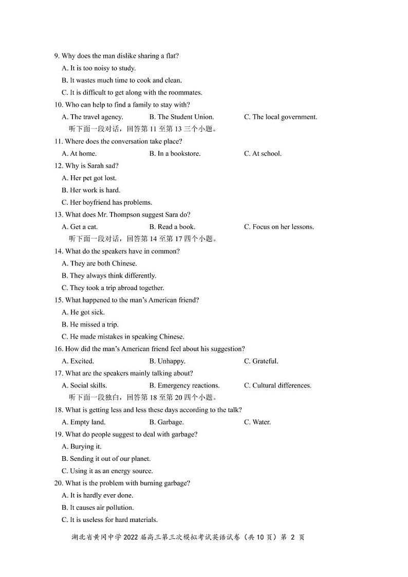 2022届湖北省黄冈中学高三第三次模拟考试英语PDF版含答案02