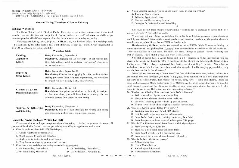 2022届云南师大附中高三年级高考适应性月考卷（八）英语（含听力）PDF版含答案02