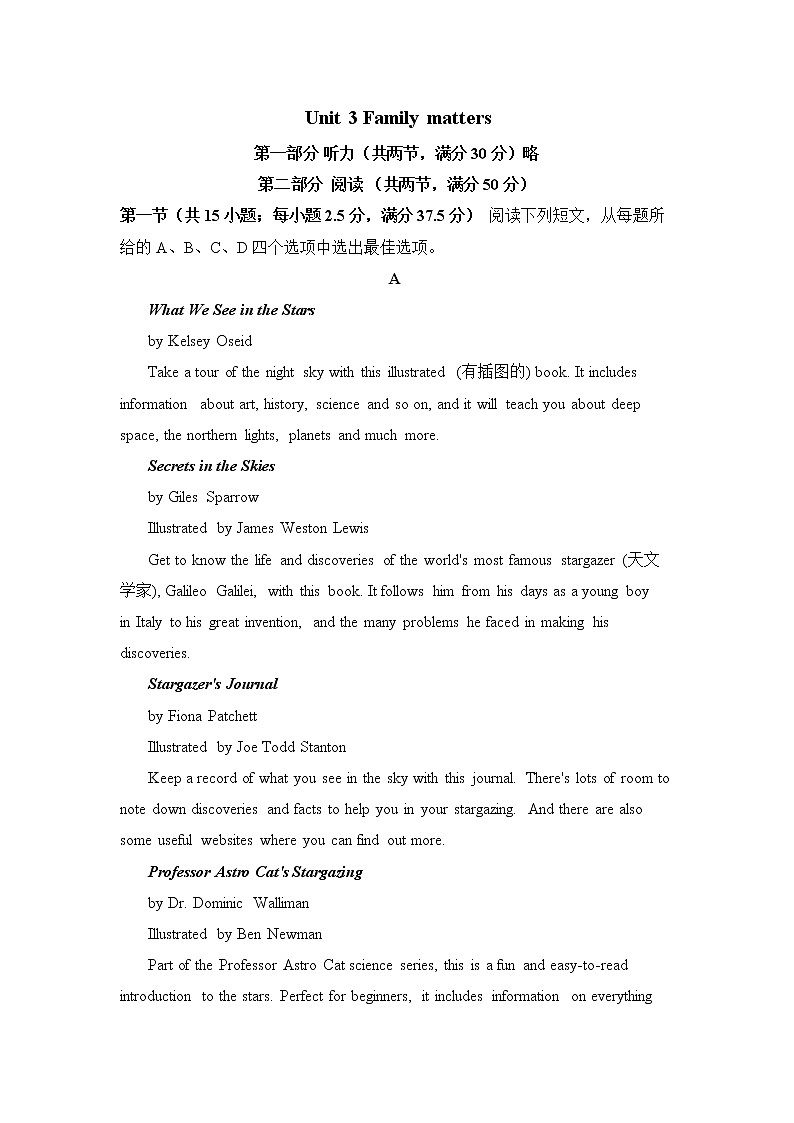 外研版（2019） 必修第一册Unit 3 Family matters 单元测试题第1页
