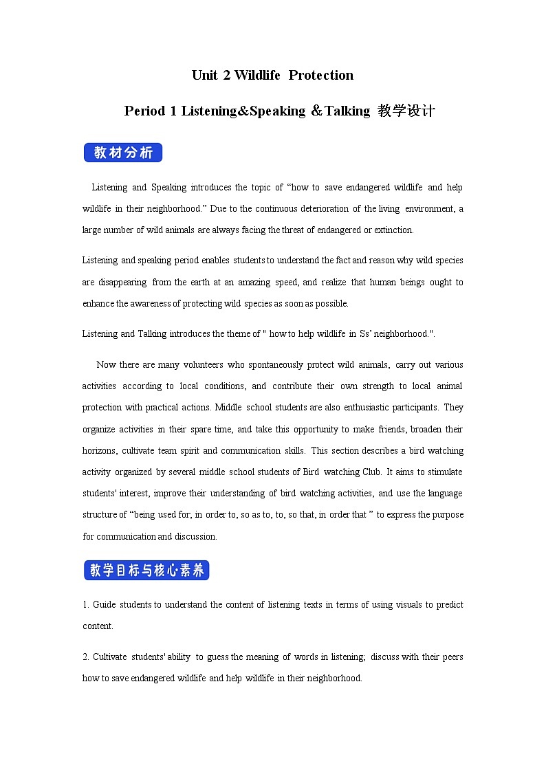 Unit 2 Wildlife protection Listening&Speaking 教学设计01