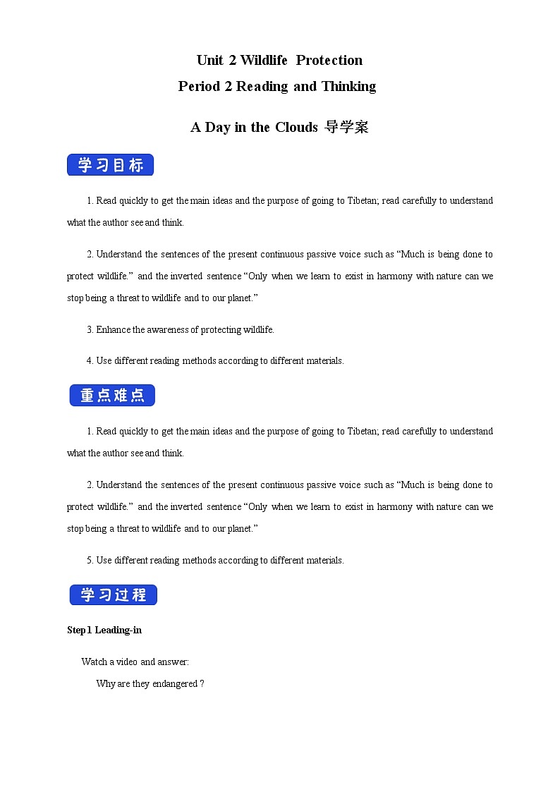 Unit 2 Wildlife protection Reading and Thinking 学案01