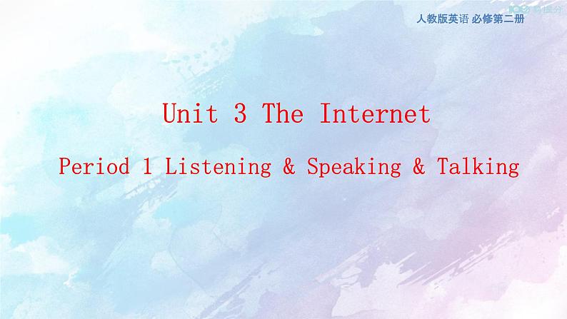 Unit 3 The internet Listening and Speaking 课件第1页