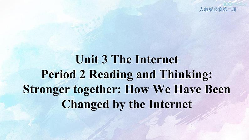 Unit 3 The internet reading&Thinking 课件第1页