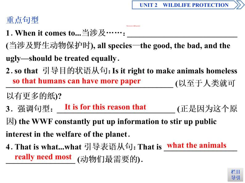 Unit 2 Wildlife protection  Section Ⅳ教学课件08