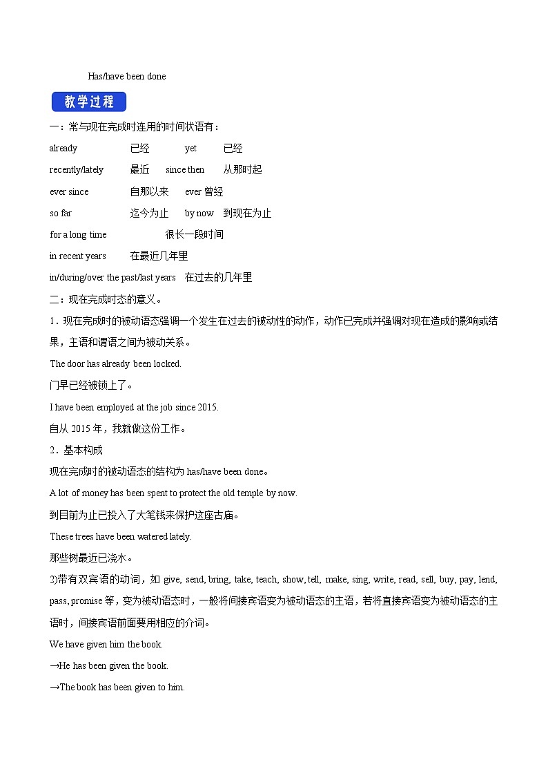 Unit 3 The internetDiscovering Useful Structure 教案第2页