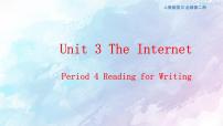 高中Unit 3 The internet授课ppt课件