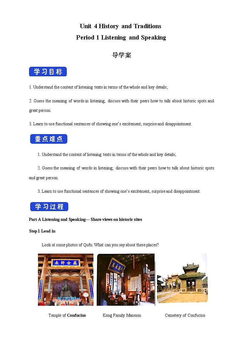 Unit 4 History and traditions Listening Speaking学案01