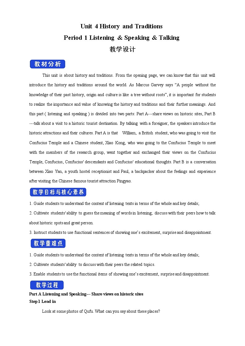 Unit 4 History and traditionsListening Speaking 教案第1页