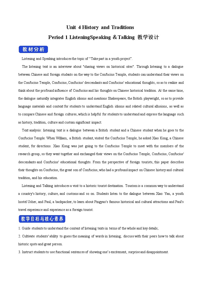 Unit 4 History and traditionsListening Speaking 教案01