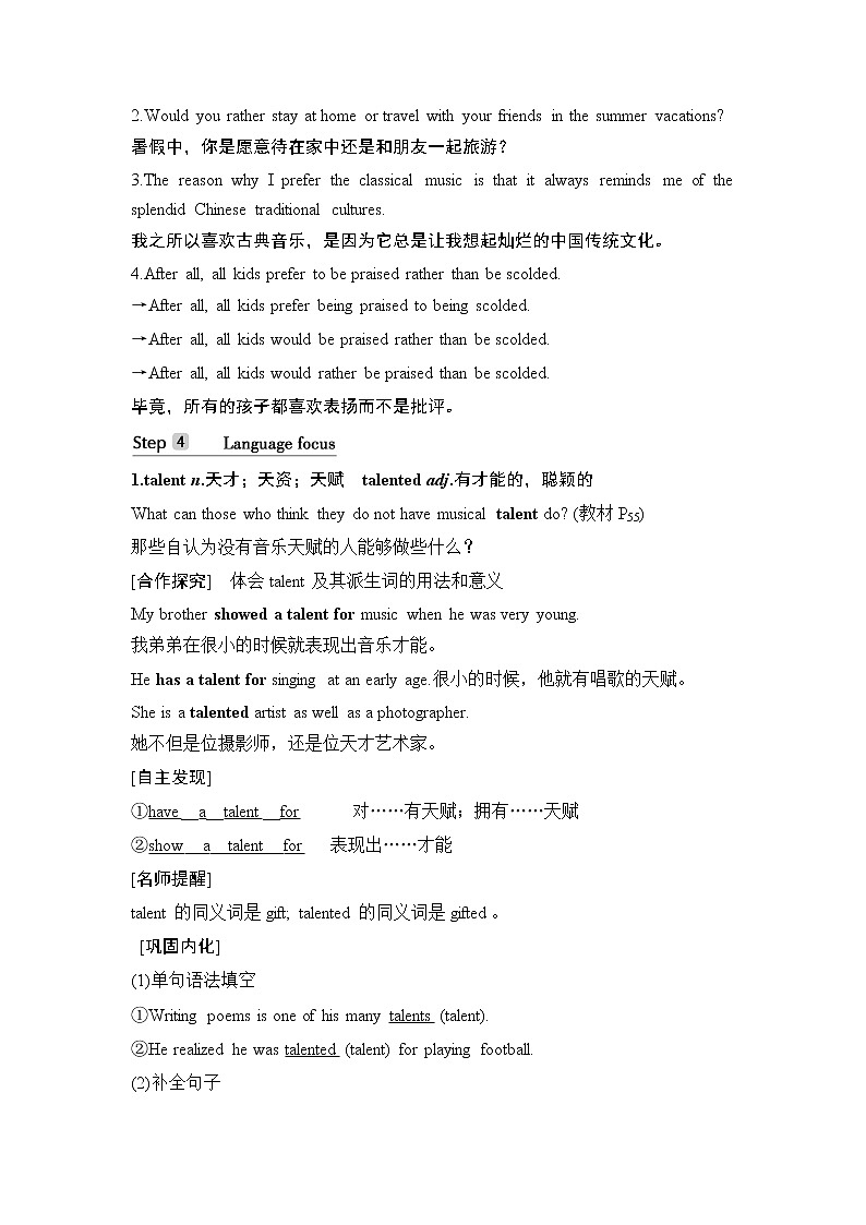 Unit 5 Music Section Ⅴ Listening and Talking教案第2页