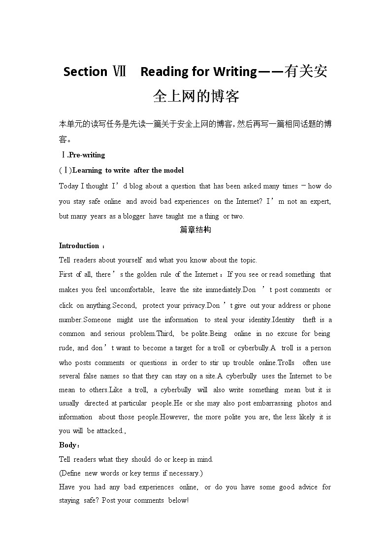 Unit 5 Music Section Ⅶ Reading for Writing教案01