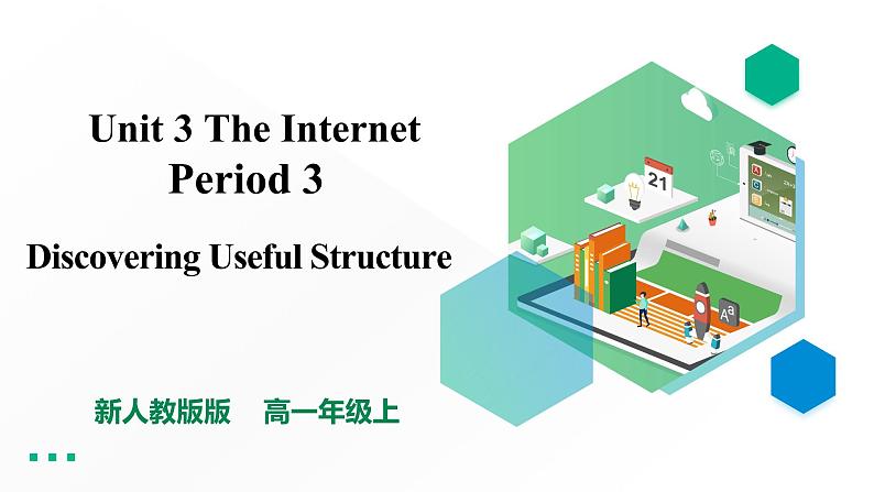 unit 3 the internet period 3教学课件01