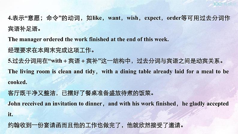 Unit 4 History and traditions Period 3课件第8页