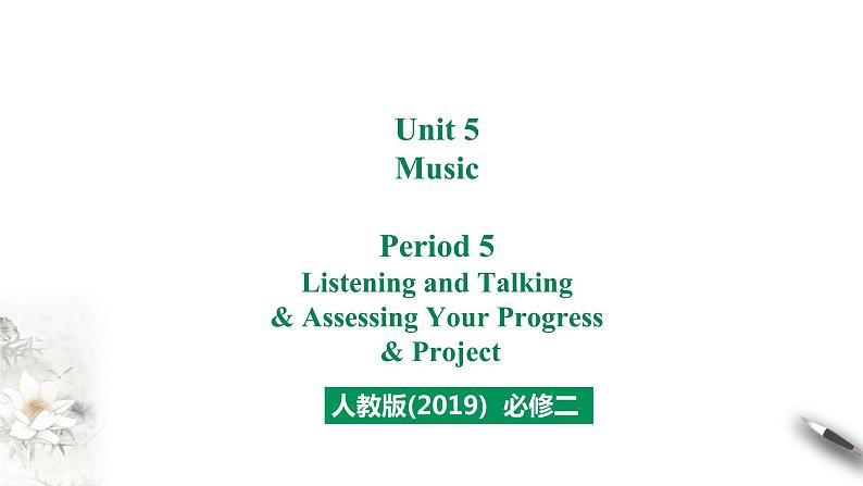 Unit 5 Music Period 5 教学课件01