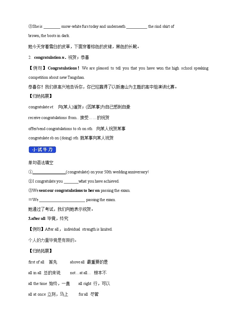 Unit 1 Festivals and Celebrations  1.1   导学案第3页