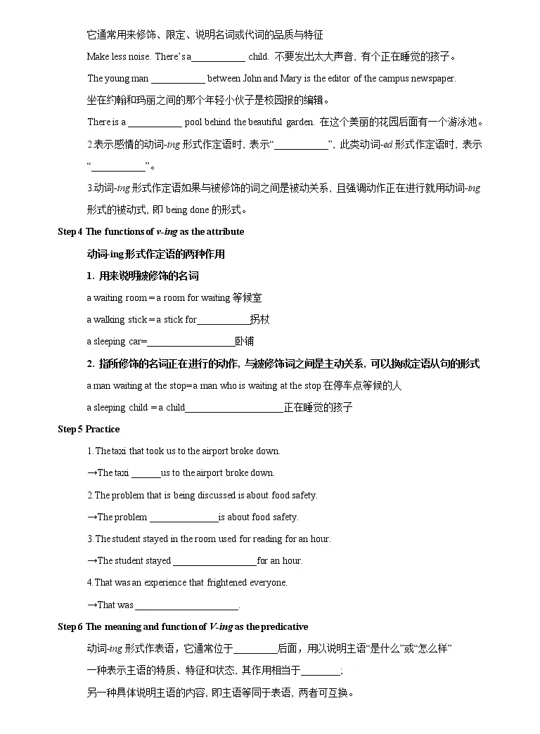 高中unit 1 Festivals And Celebrations学案 教习网 学案下载