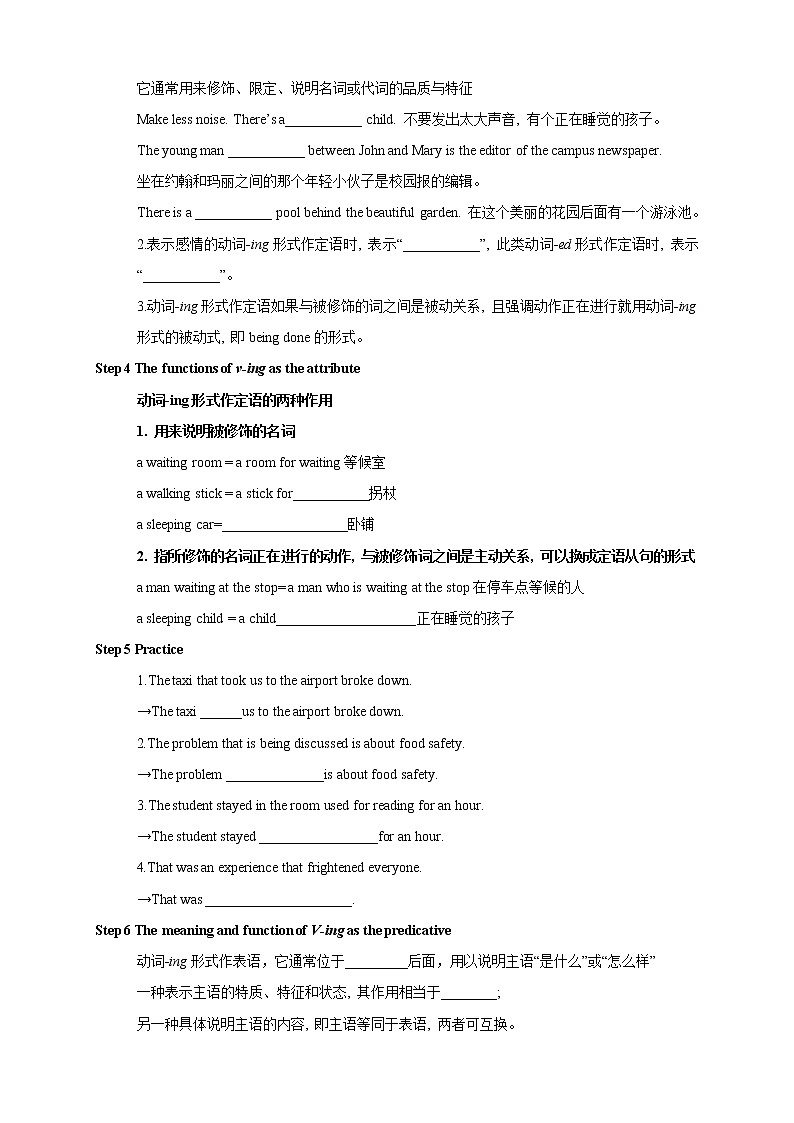 Unit 1 Festivals and Celebrations 1.3   导学案02