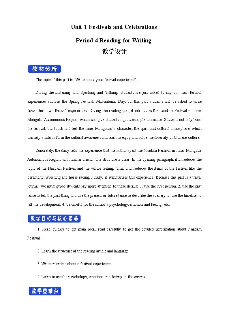Unit 1 Festivals and Celebrations  1.4   教学设计01