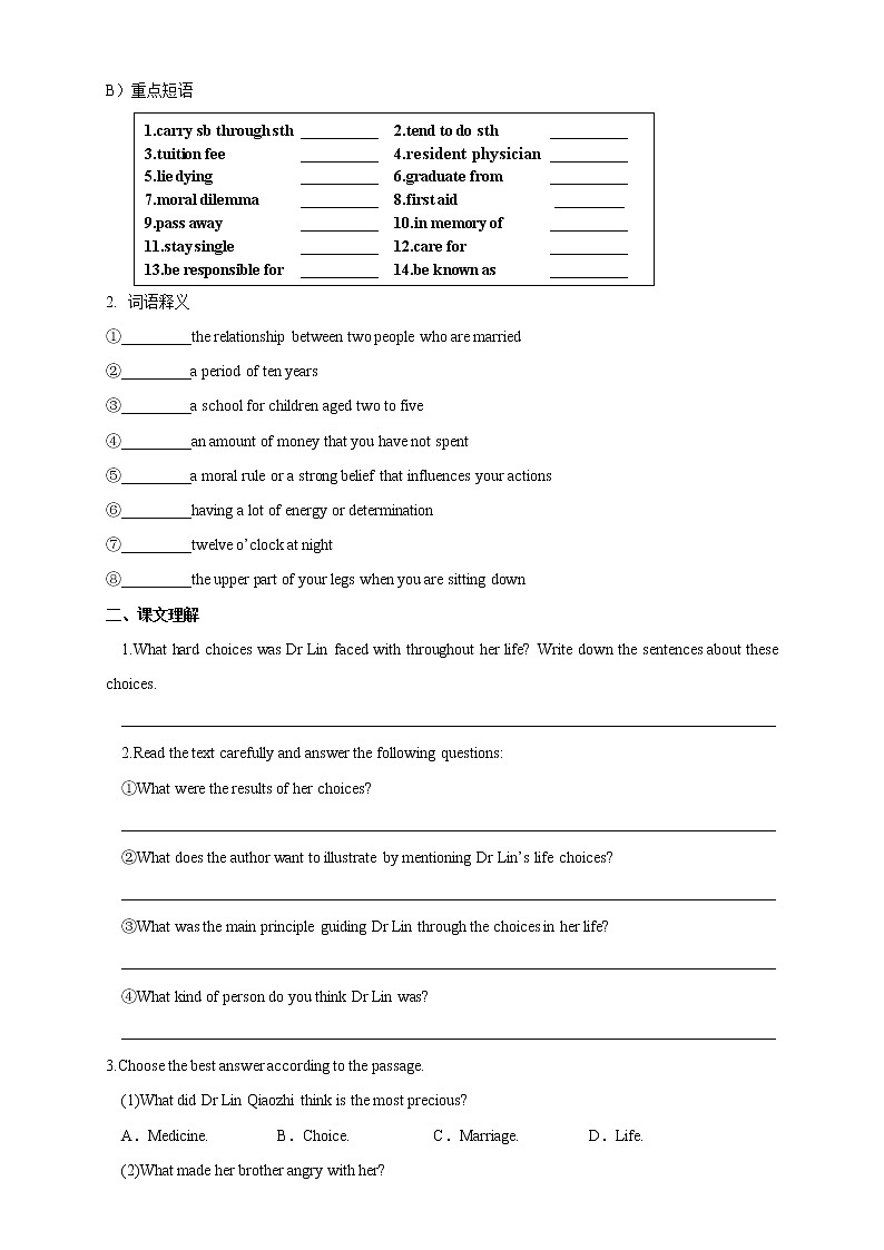 Unit 2 Morals and Virtues 2.2 导学案02