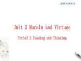 Unit 2 Morals and Virtues  2.2  教学课件