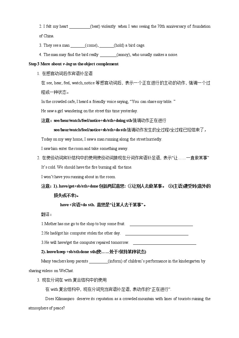 Unit 2 Morals and Virtues 2.3 导学案第2页