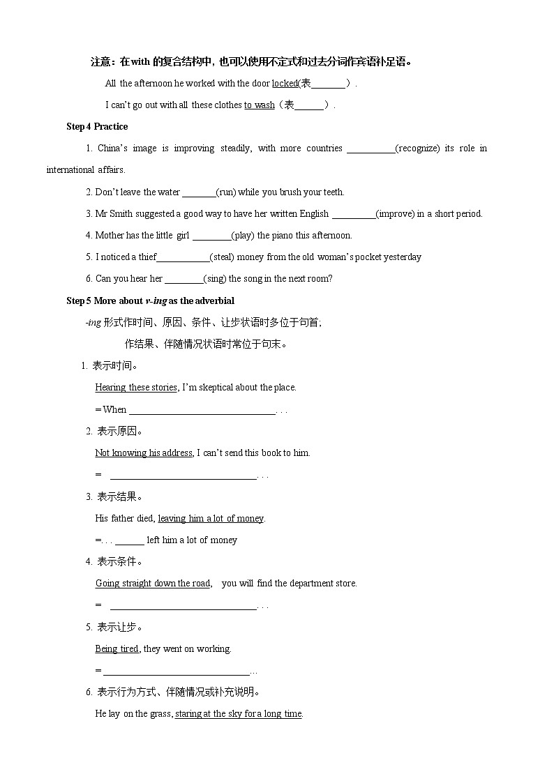 Unit 2 Morals and Virtues 2.3 导学案第3页