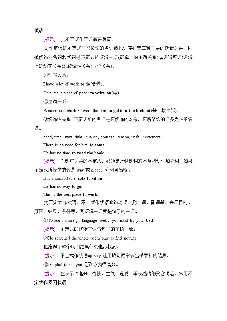 Unit 4 Space Exploration  Unit 4 Section Ⅲ教学设计第2页