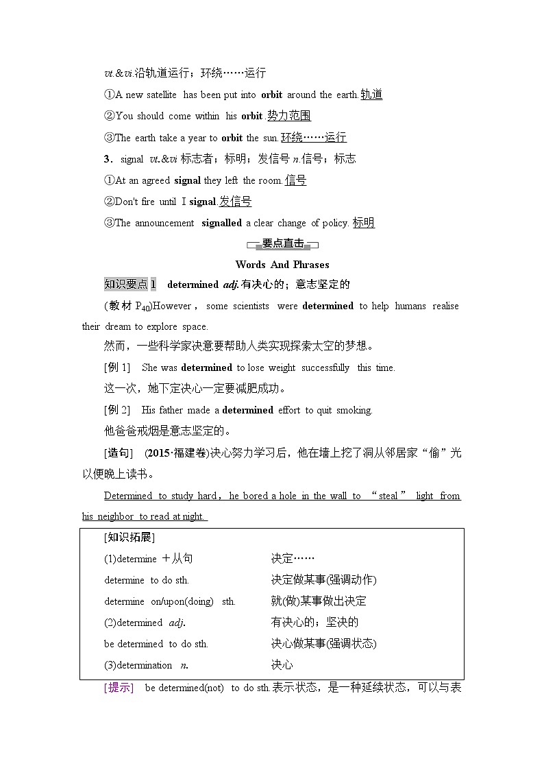 Unit 4 Space Exploration  Section Ⅱ教学设计第2页
