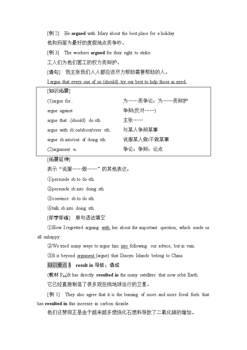 Unit 4 Space Exploration Section Ⅳ教学设计第3页