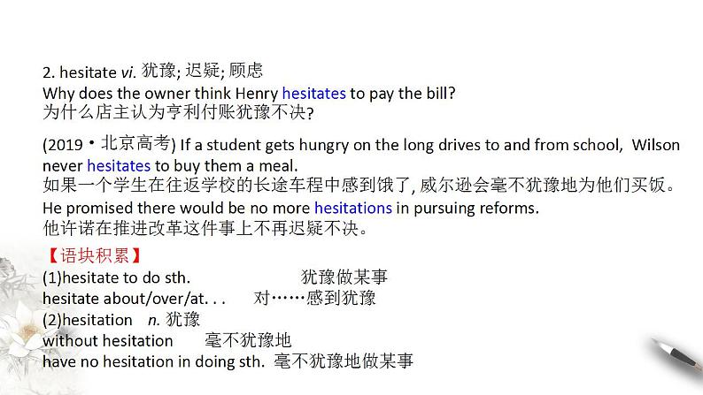 Unit 5 The Value of Money Reading for Writing课件第8页