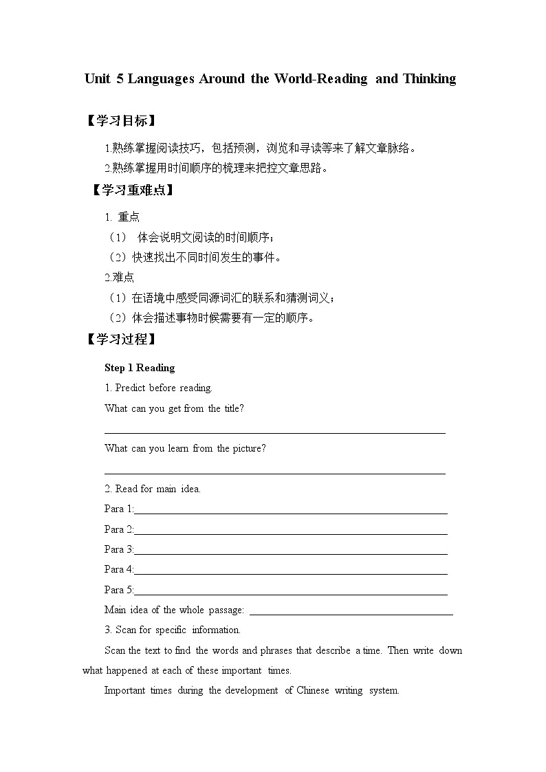 高中英语必修一   (学案)Unit 5 Languages Around the World-Reading and Thinking01