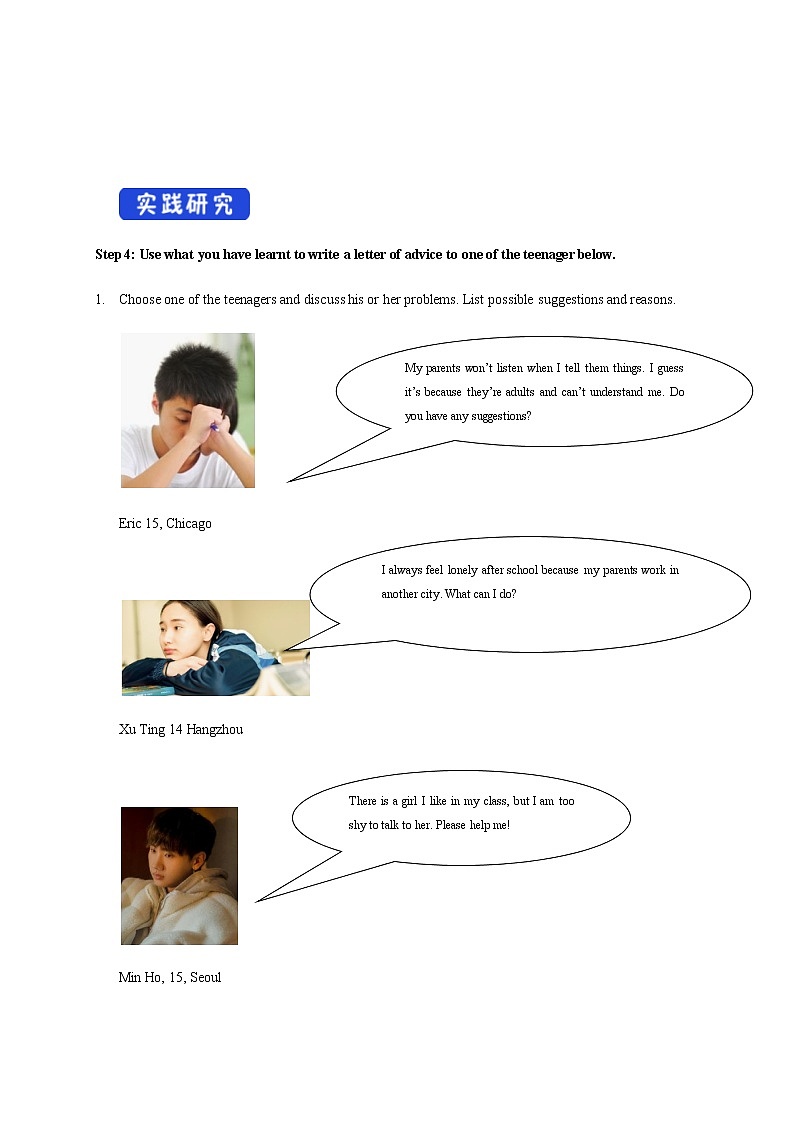 Unit 1 Teenage life  1.4   导学案第3页