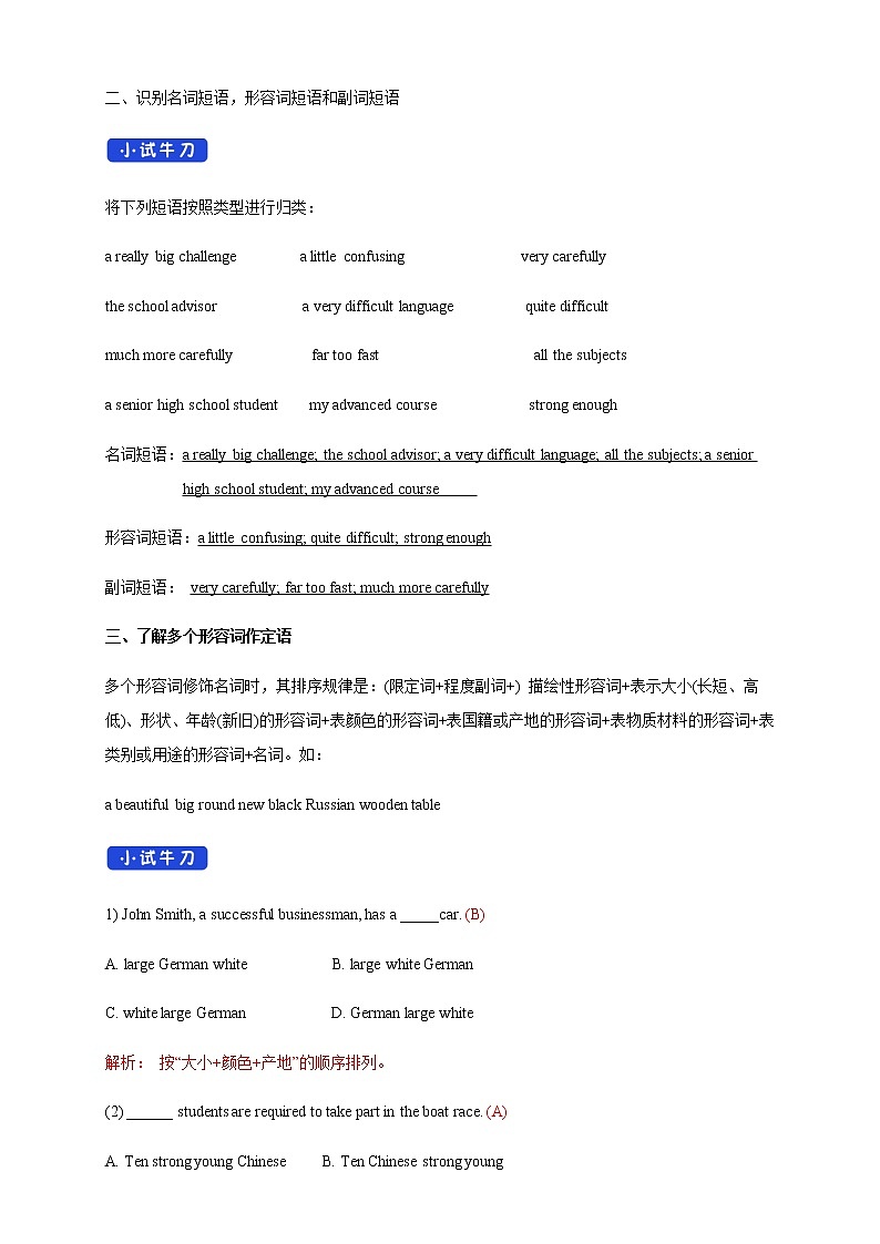 Unit 1 Teenage life 1.3  导学案第2页