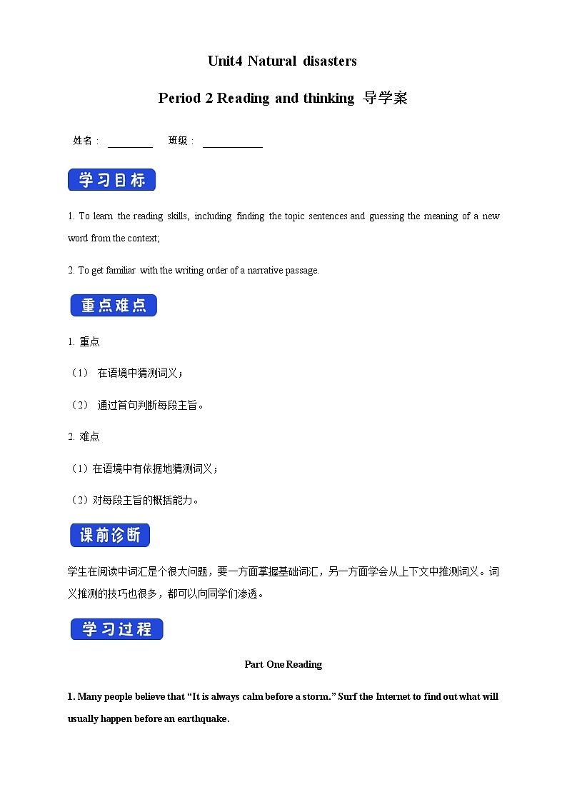 Unit 4 Natural disasters 4.2 Reading thinking 导学案第1页