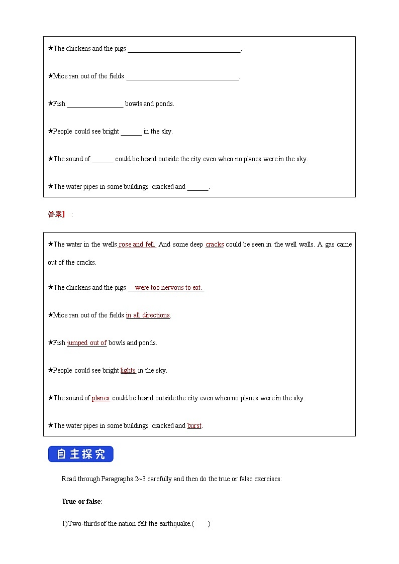 Unit 4 Natural disasters 4.2 Reading thinking 导学案第3页