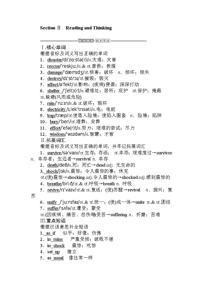 Unit 5 Languages around the world  5.2 教案01