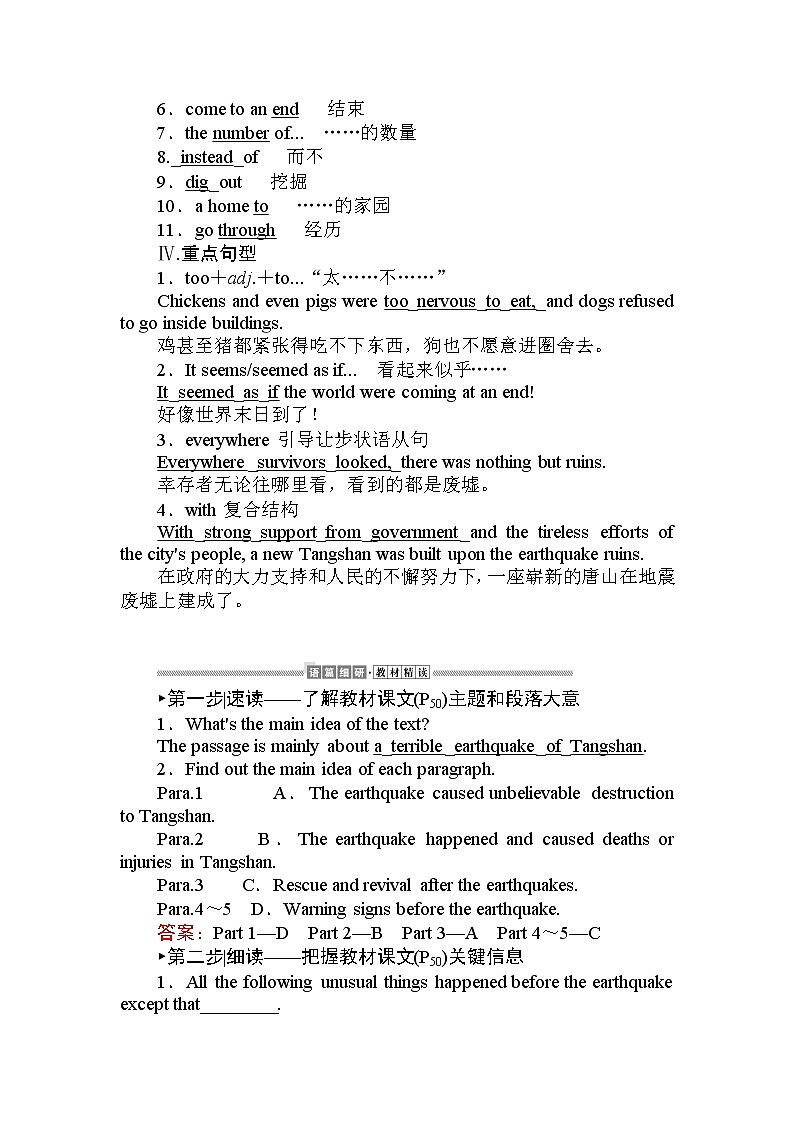 Unit 5 Languages around the world  5.2 教案02