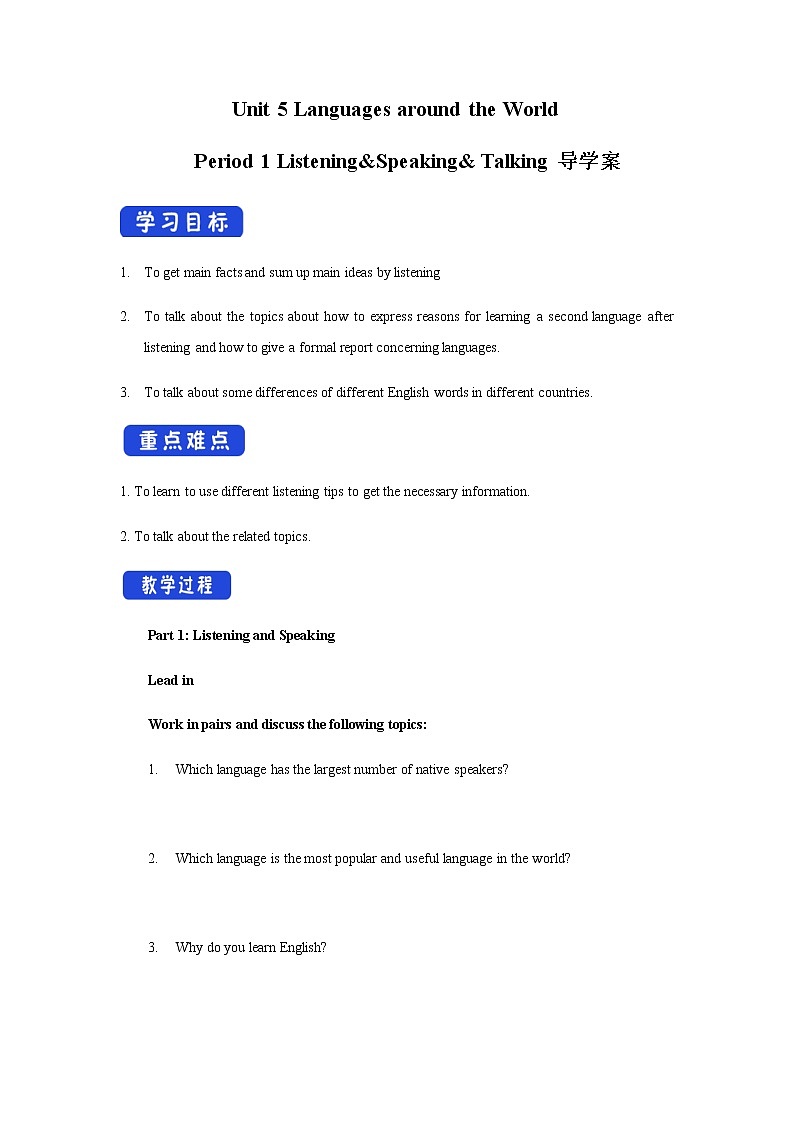 Unit 5 Languages around the world  5.1  导学案01