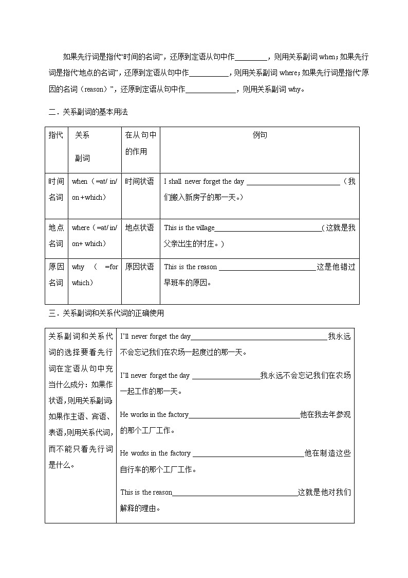 Unit 5 Languages around the world  5.3   导学案02