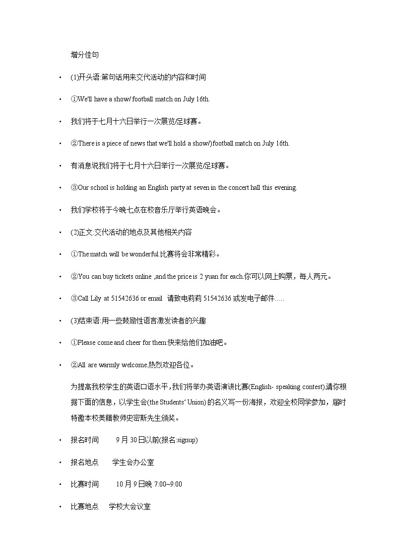 Unit 5 Languages around the world   5.4  导学案03