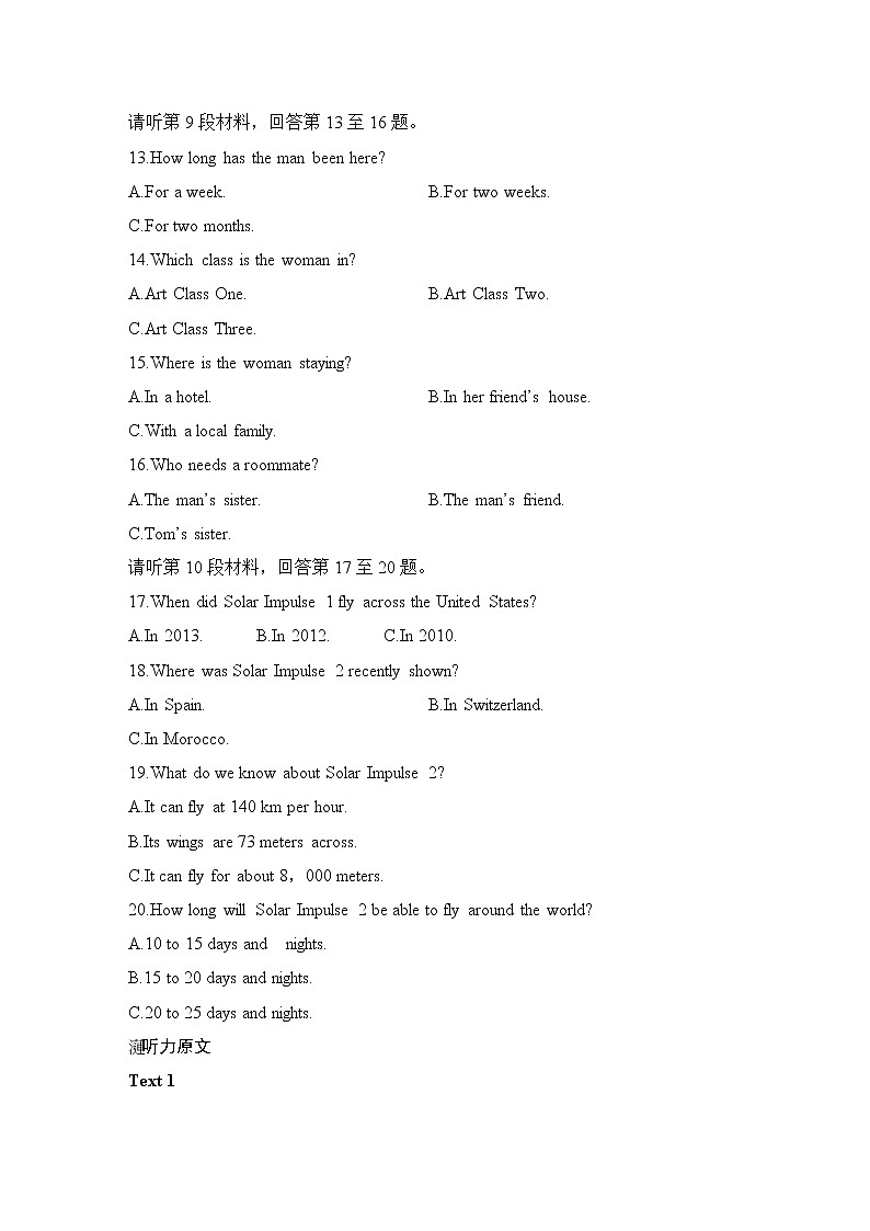 高中英语必修一   unit 1 teenage life 单元测试（含听力材料及解析，无音频）03