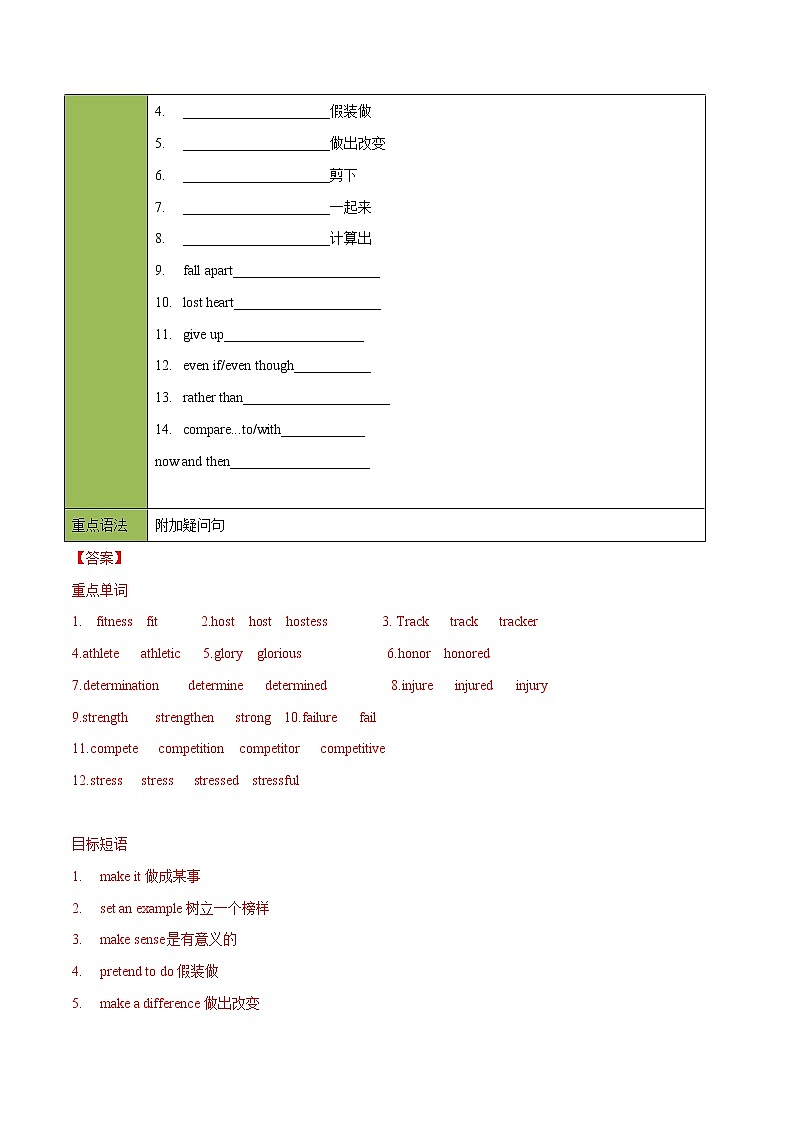Unit 3 Sports and fitness 3.1教学设计02