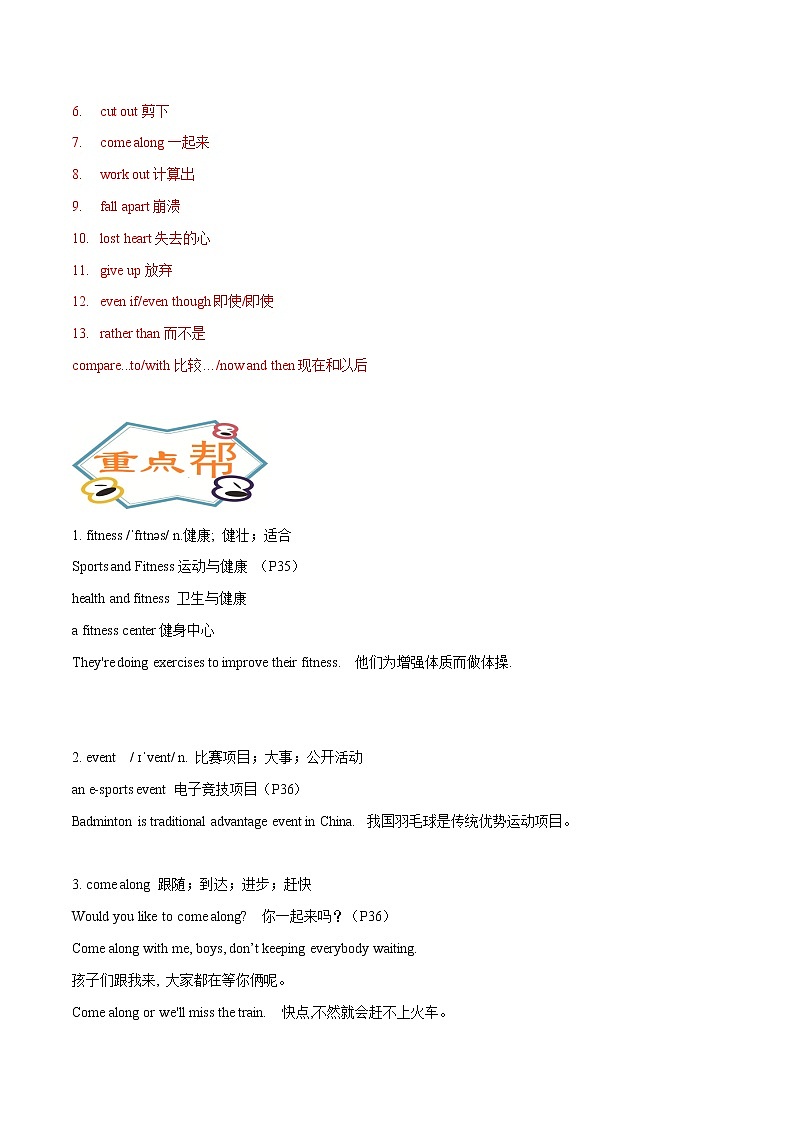 Unit 3 Sports and fitness 3.1教学设计03