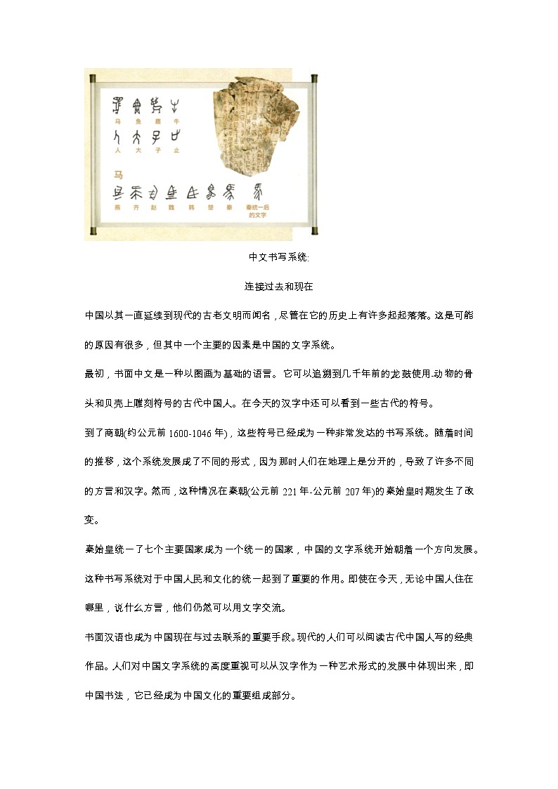 Unit 5 Languages around the world 知识点讲解与练习教案02
